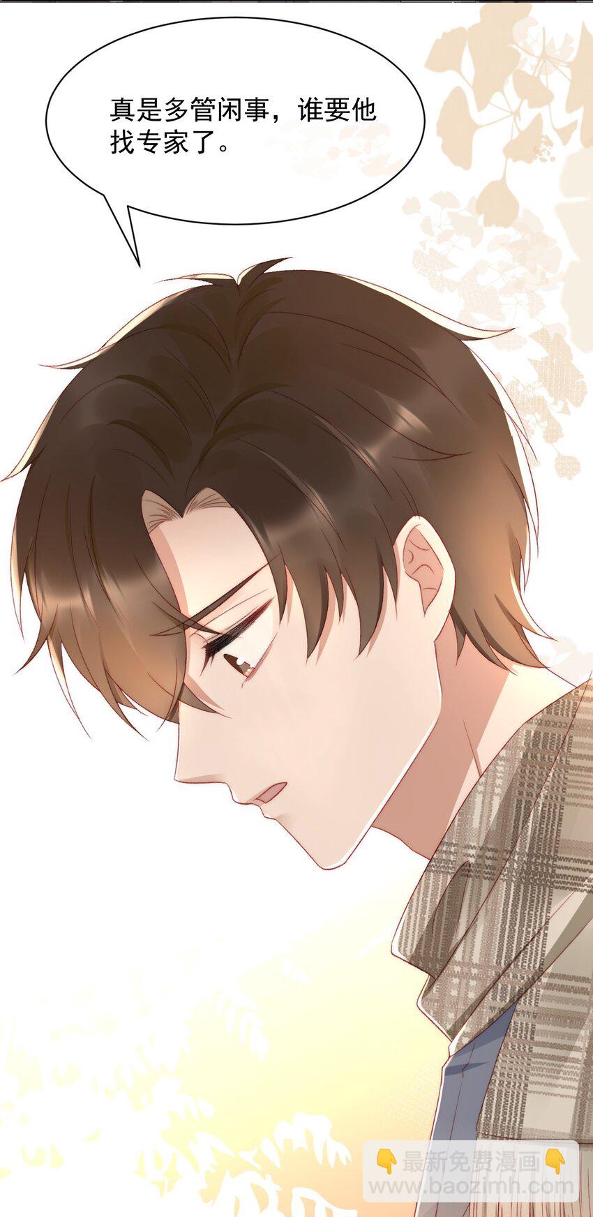 041 多管闲事-第42话