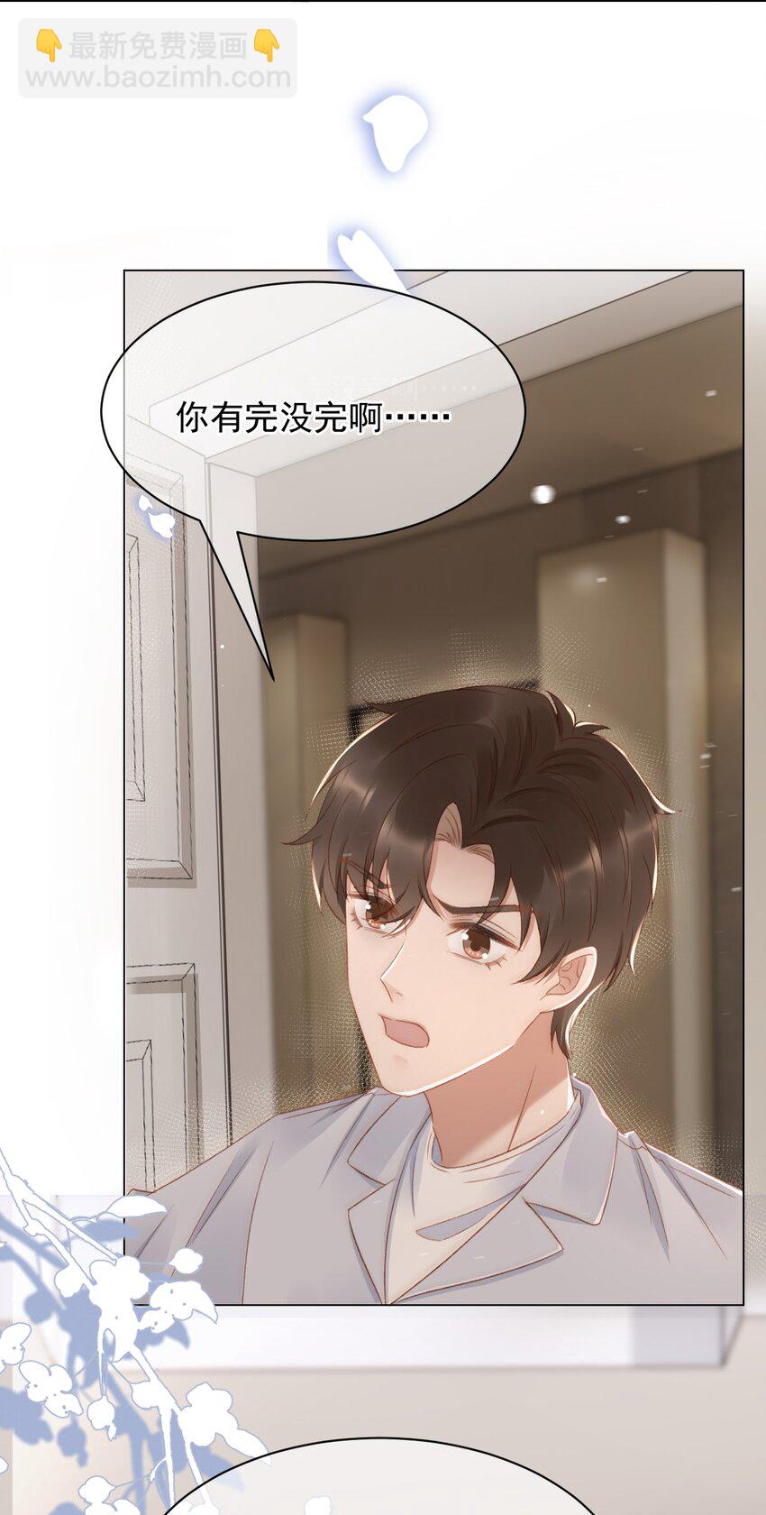 041 多管闲事-第42话