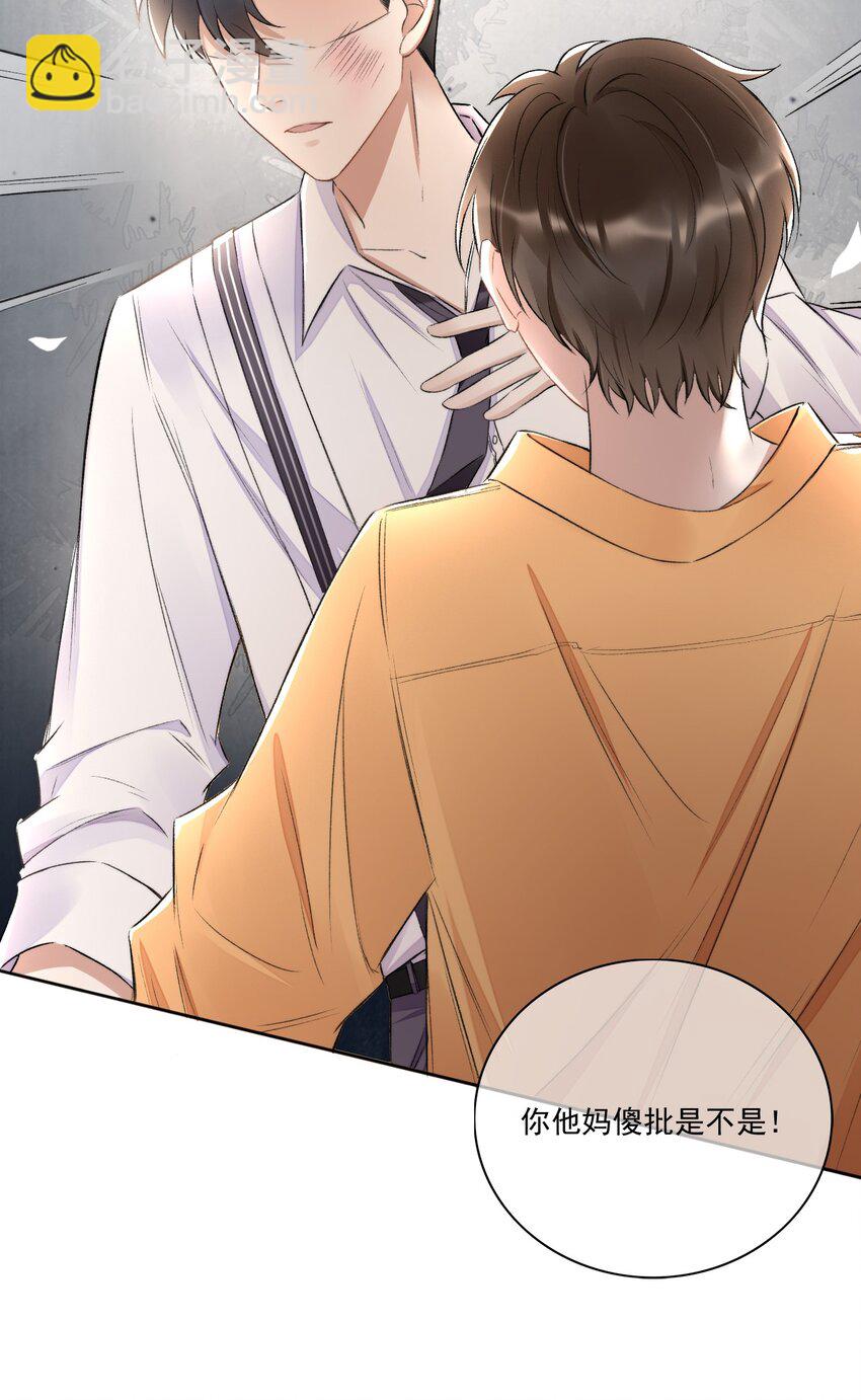 005 大嘴巴子管够！-第6话