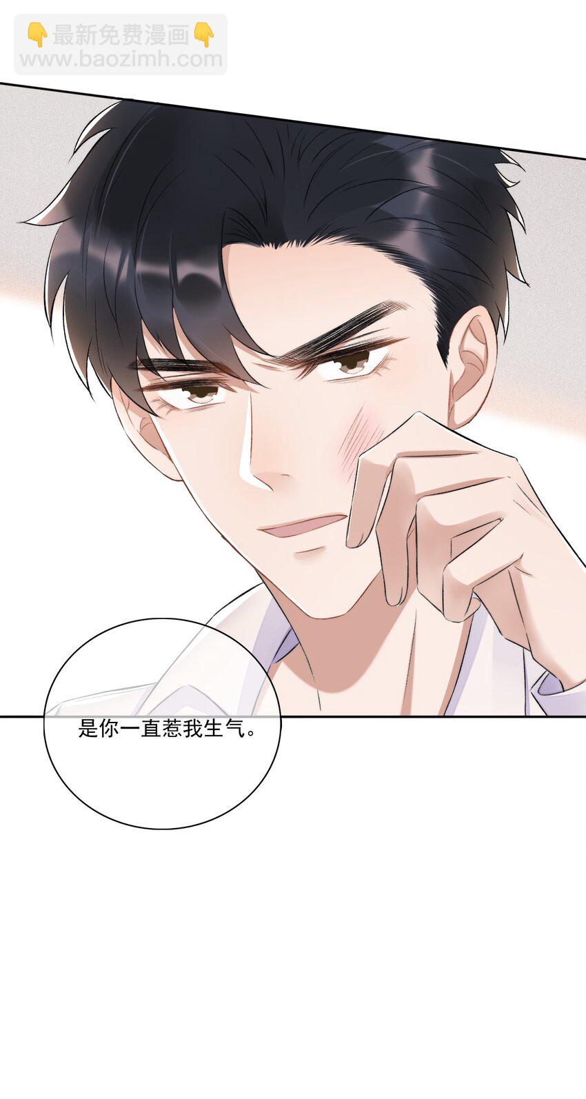 005 大嘴巴子管够！-第6话