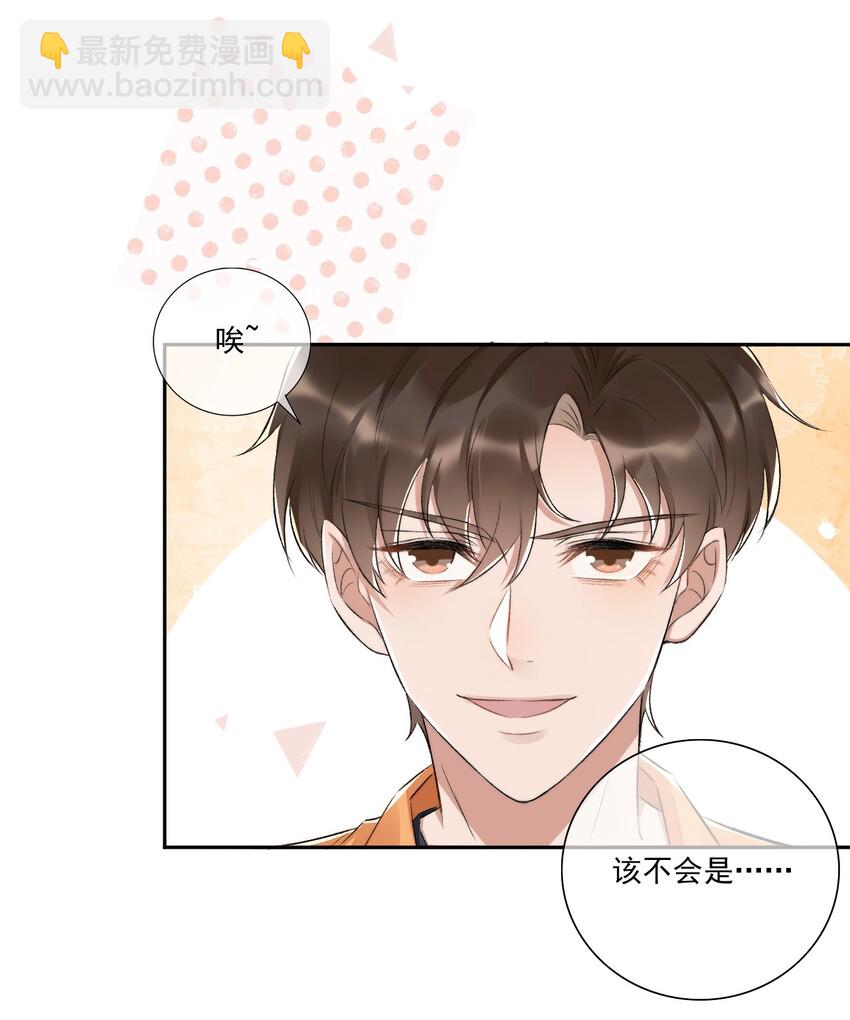 005 大嘴巴子管够！-第6话