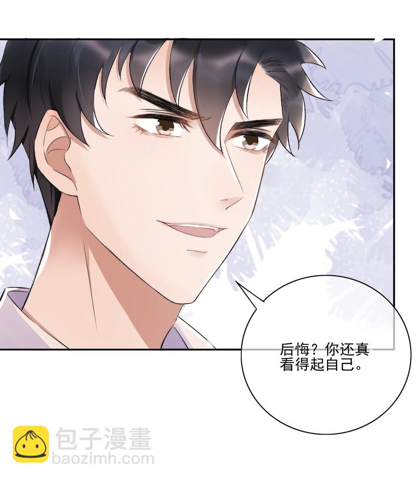 005 大嘴巴子管够！-第6话