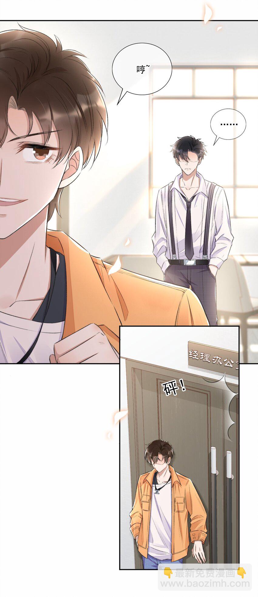 005 大嘴巴子管够！-第6话