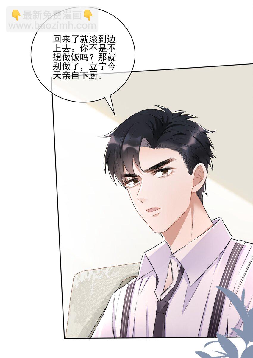 005 大嘴巴子管够！-第6话