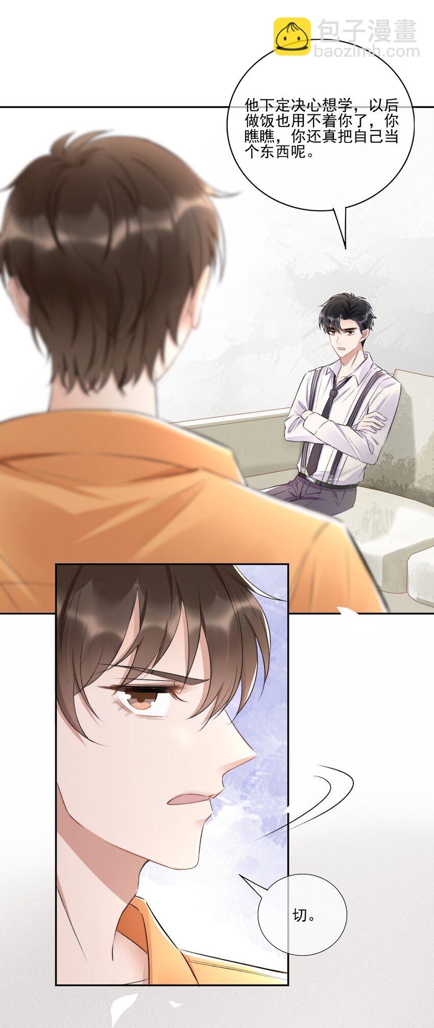 005 大嘴巴子管够！-第6话