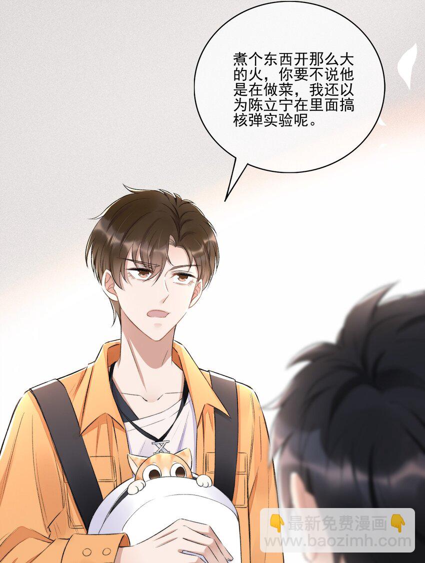 005 大嘴巴子管够！-第6话