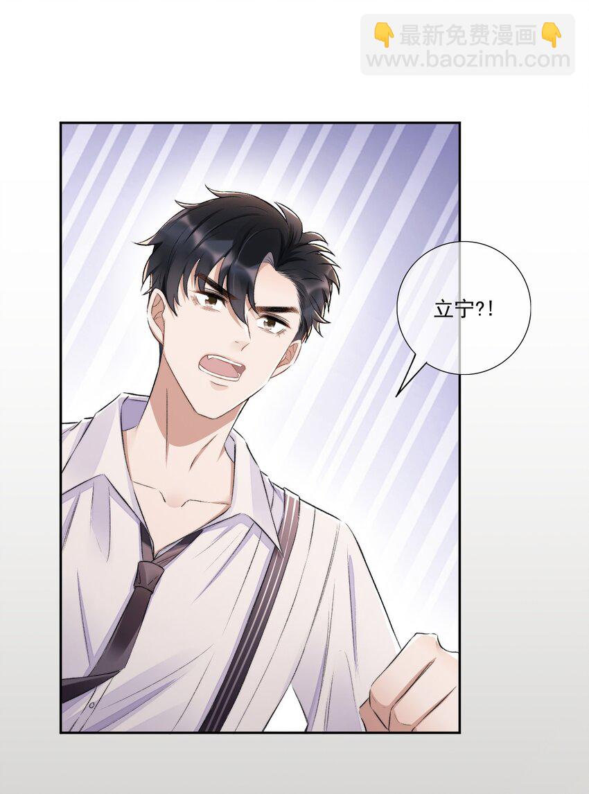 005 大嘴巴子管够！-第6话