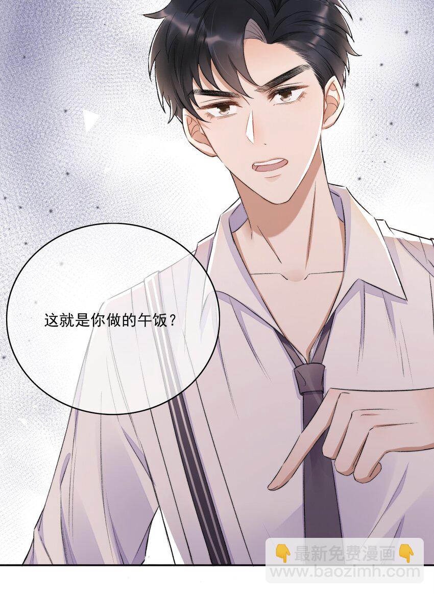 005 大嘴巴子管够！-第6话