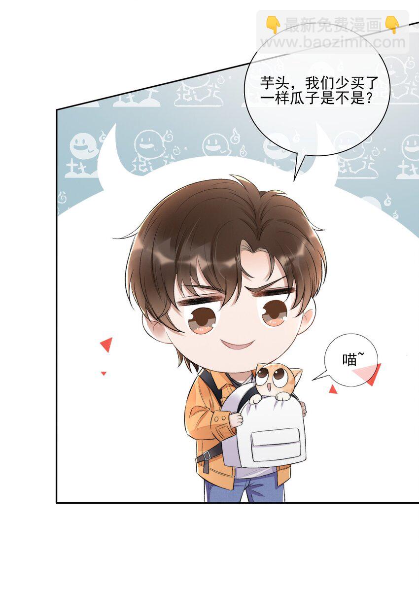 005 大嘴巴子管够！-第6话