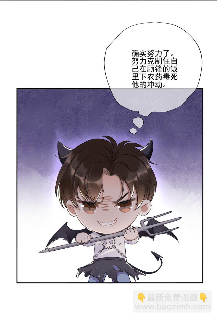 005 大嘴巴子管够！-第6话