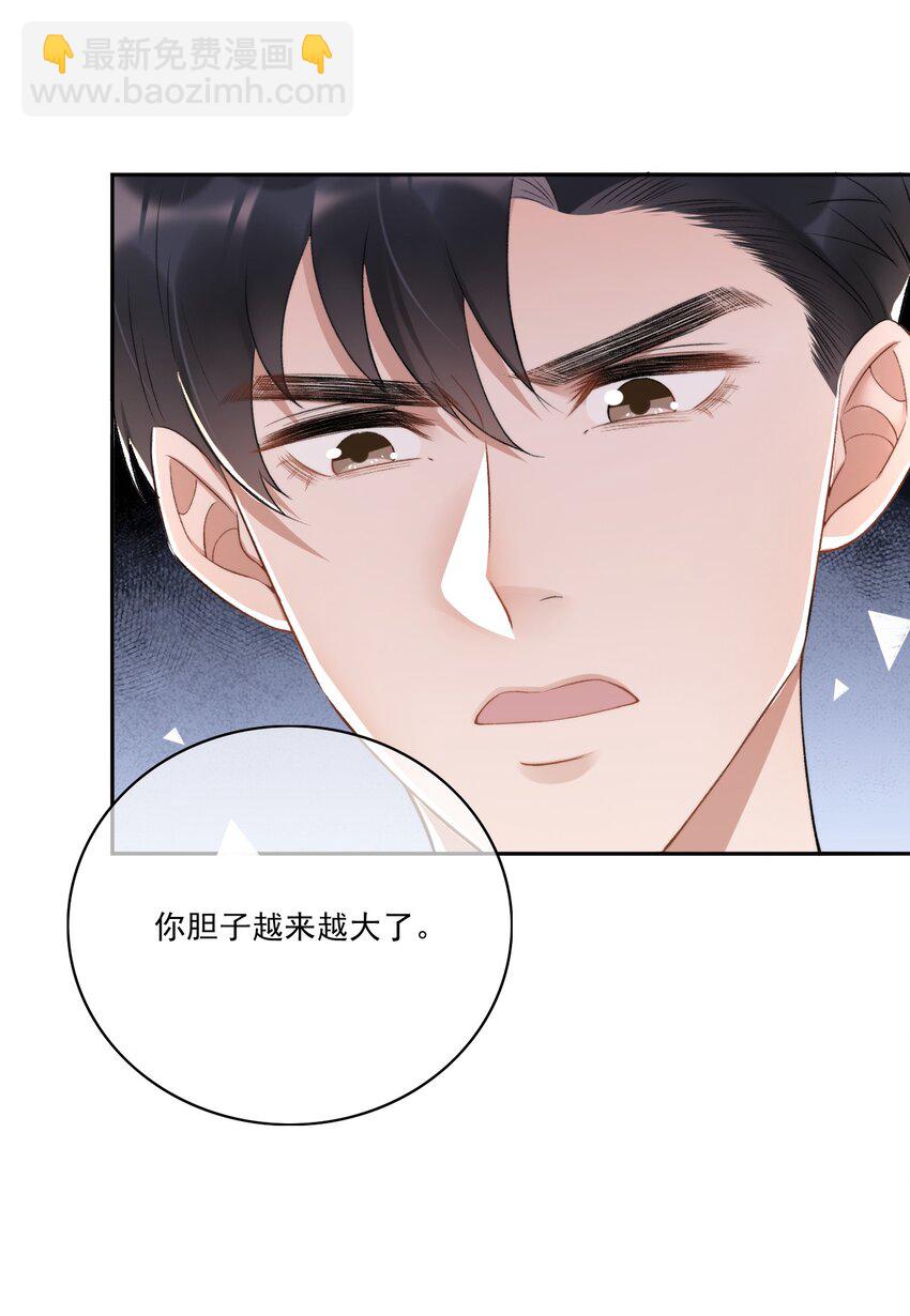 005 大嘴巴子管够！-第6话