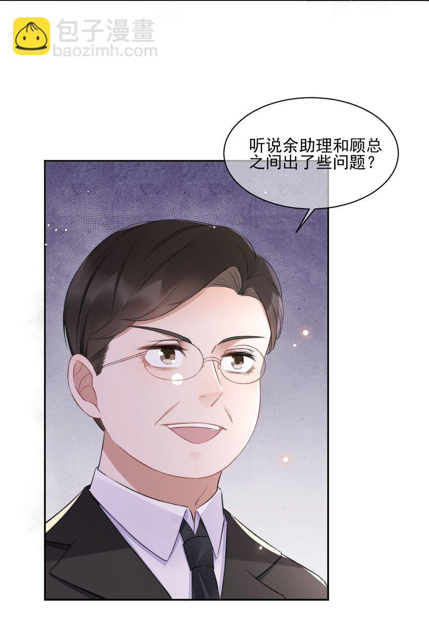 007 情敌出现-第8话