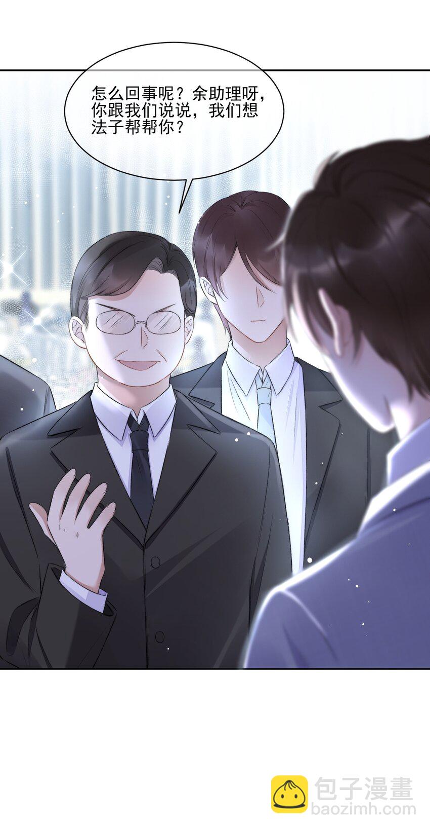 007 情敌出现-第8话