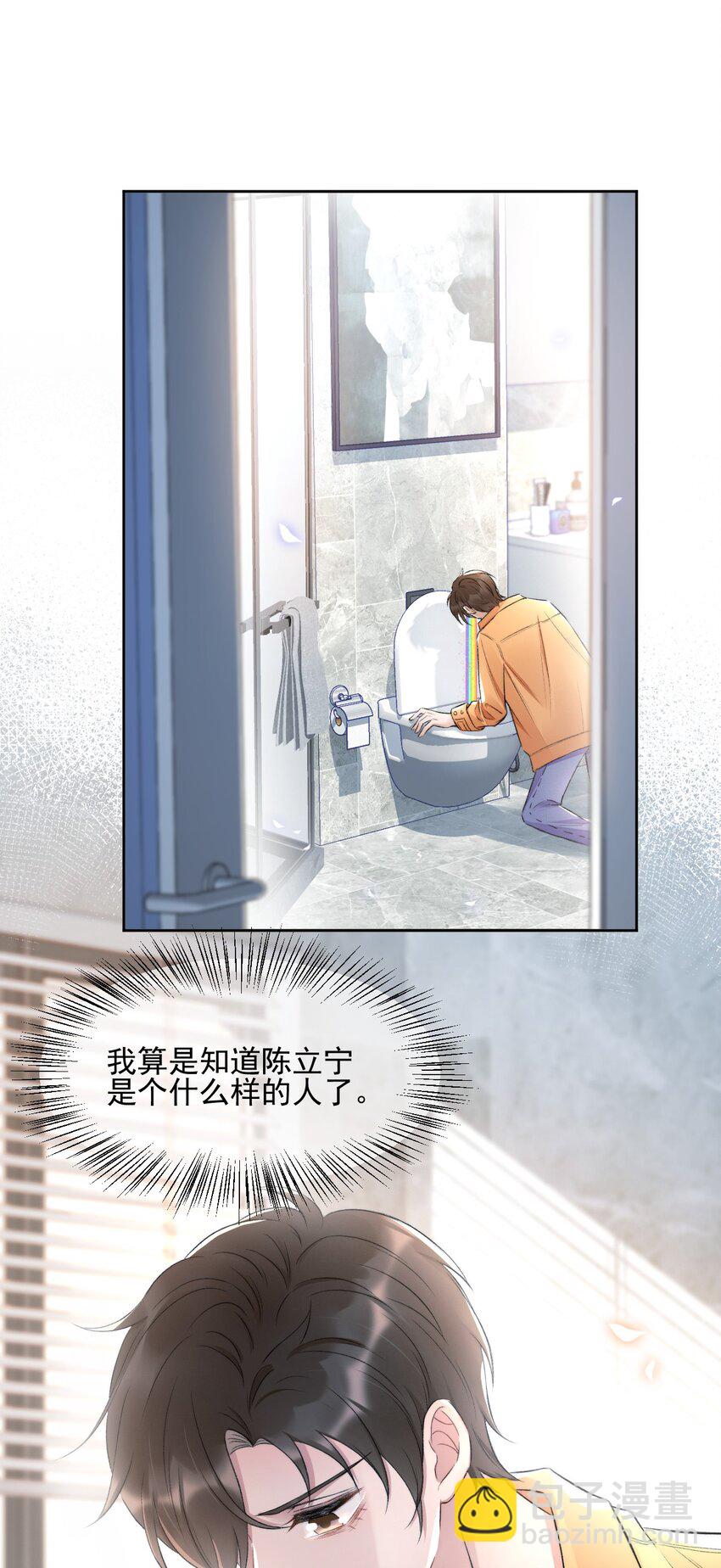 007 情敌出现-第8话