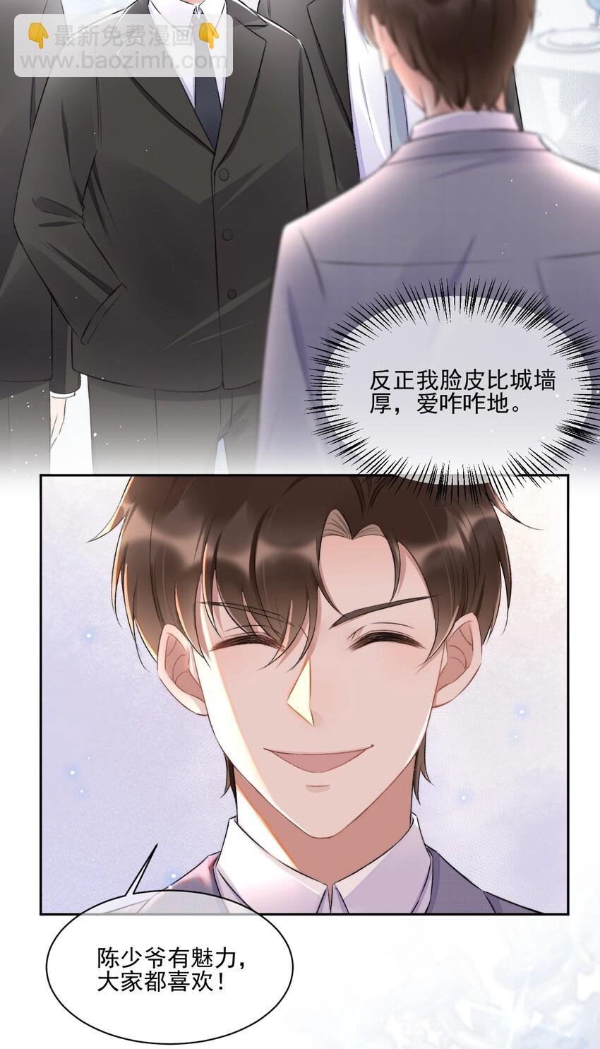 007 情敌出现-第8话