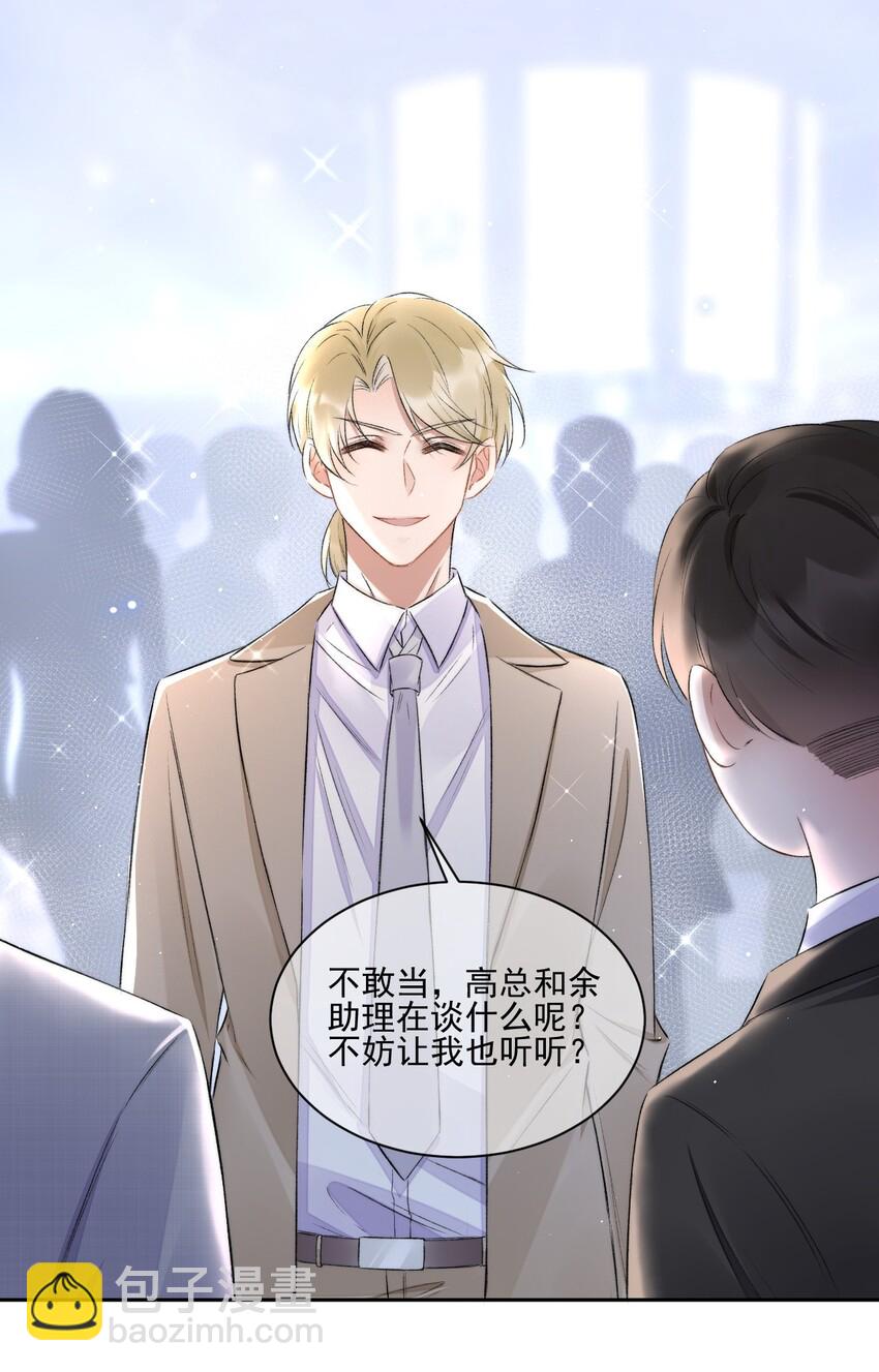 007 情敌出现-第8话