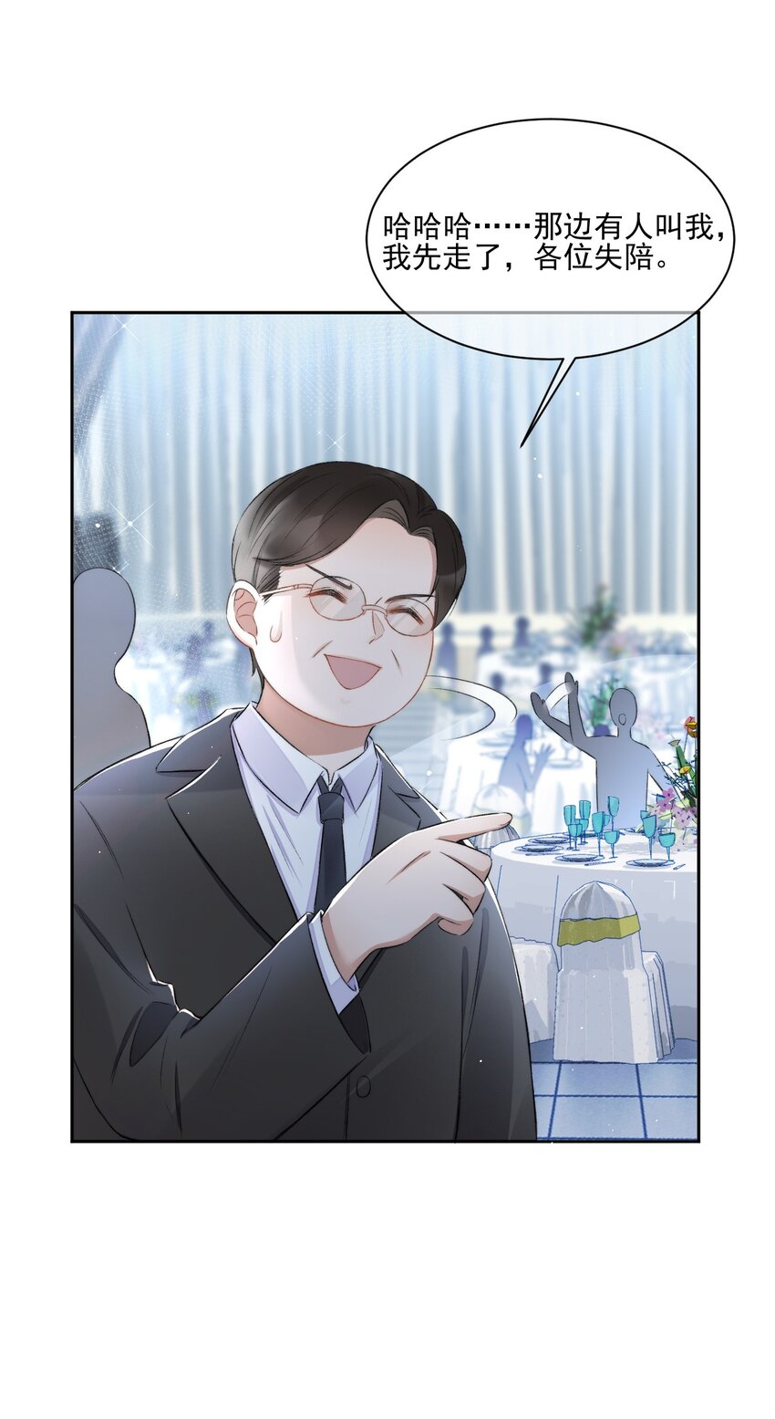 007 情敌出现-第8话