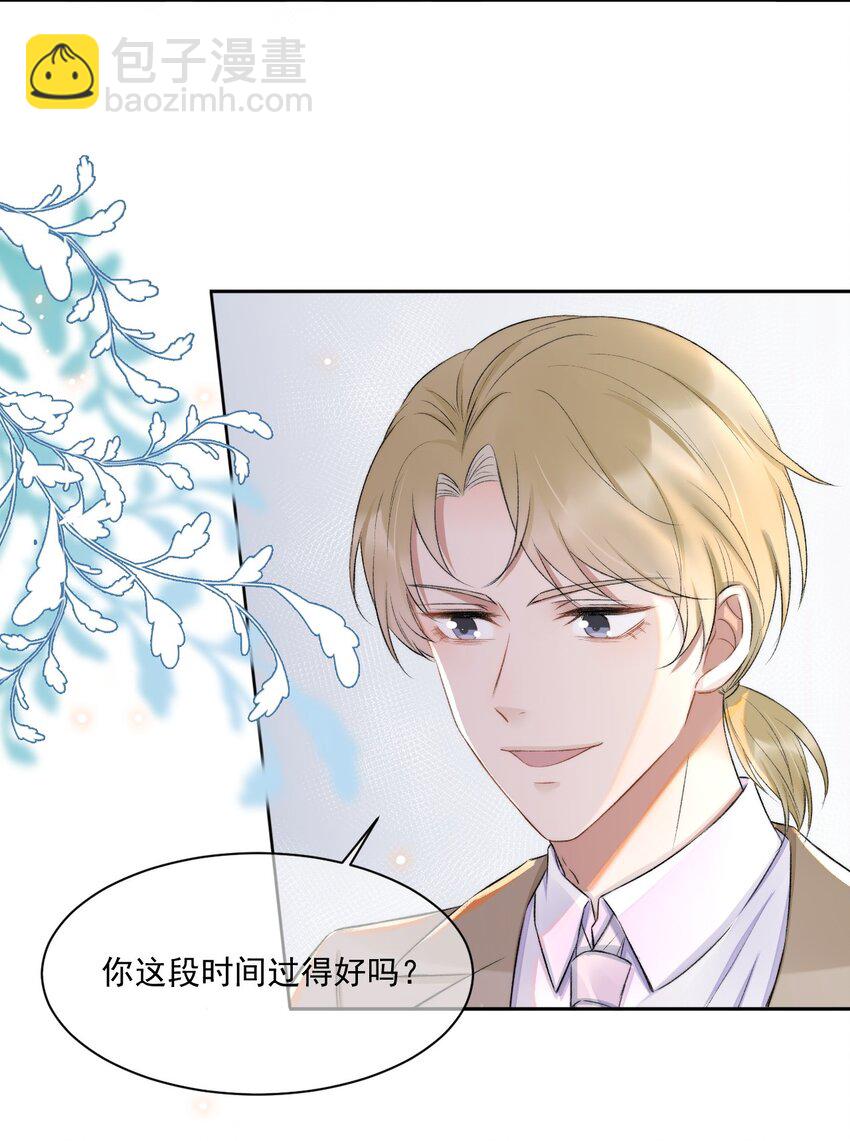 007 情敌出现-第8话