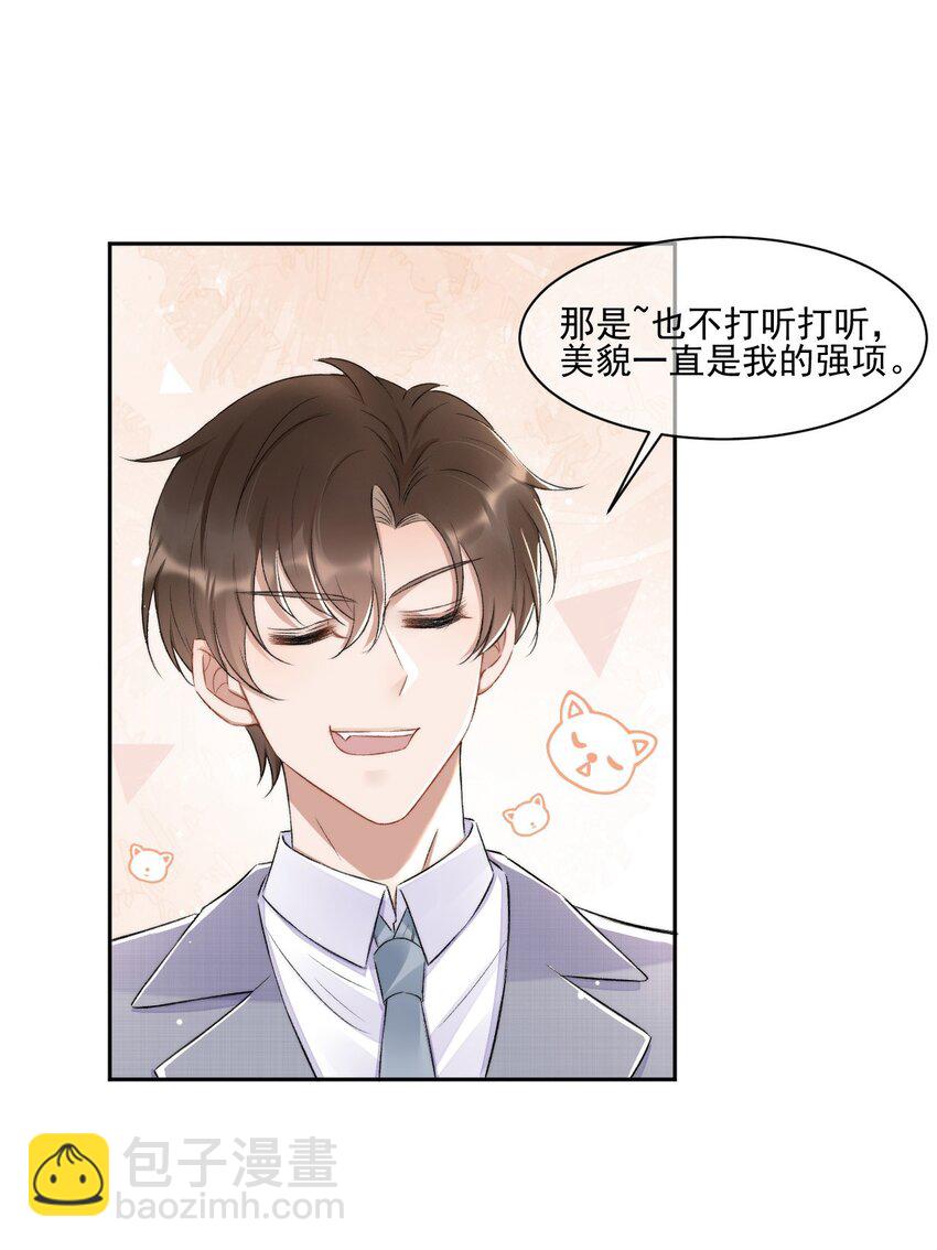 007 情敌出现-第8话