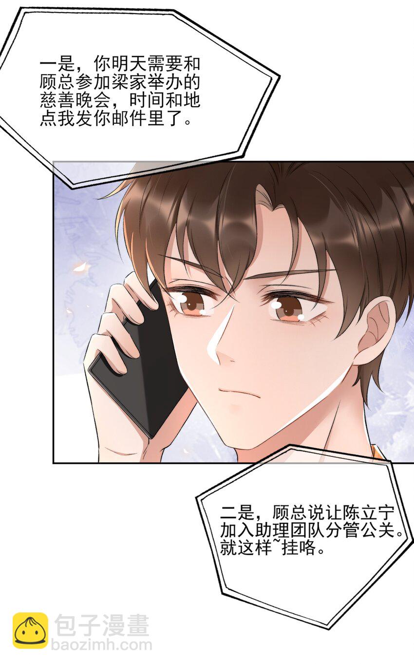 007 情敌出现-第8话