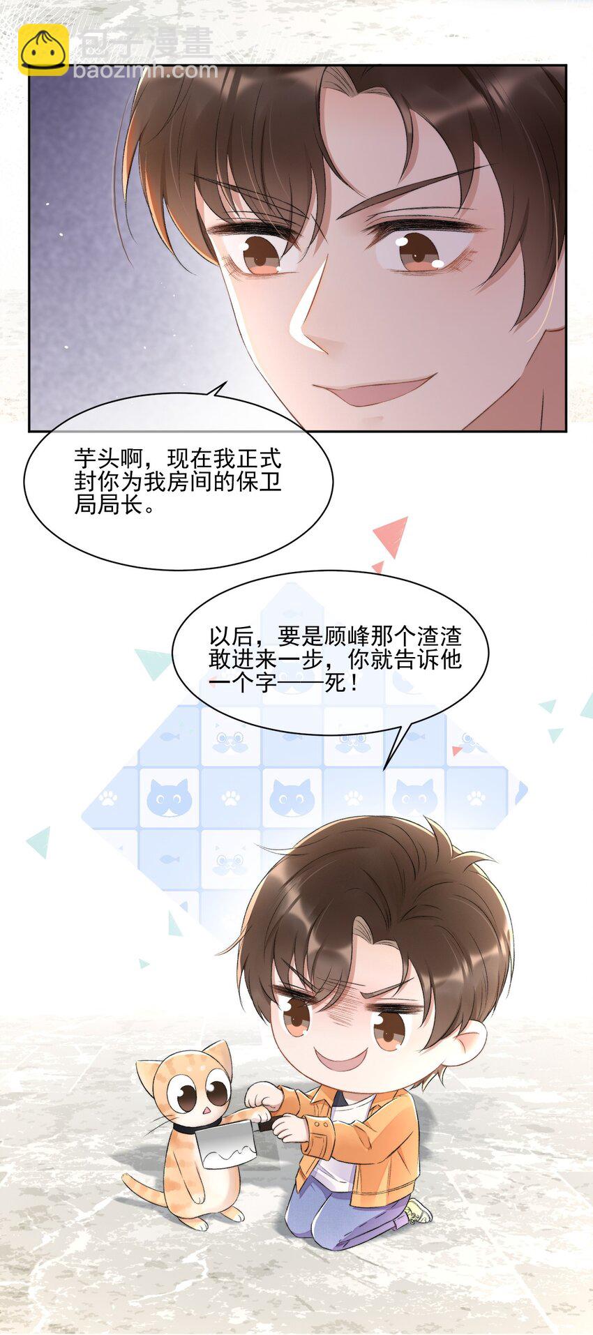 007 情敌出现-第8话