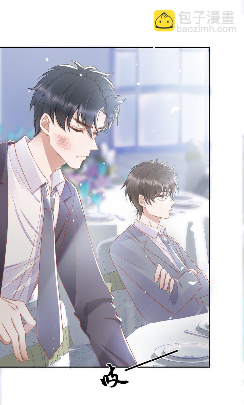 009 别再骚扰我了-第10话