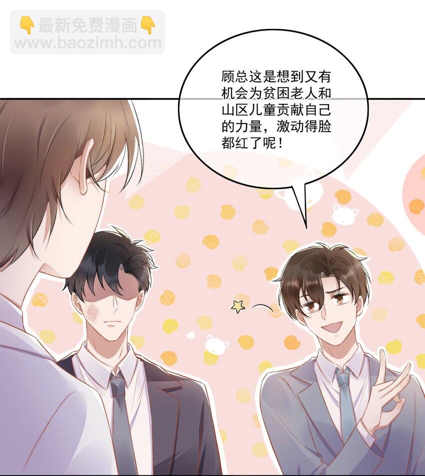 009 别再骚扰我了-第10话