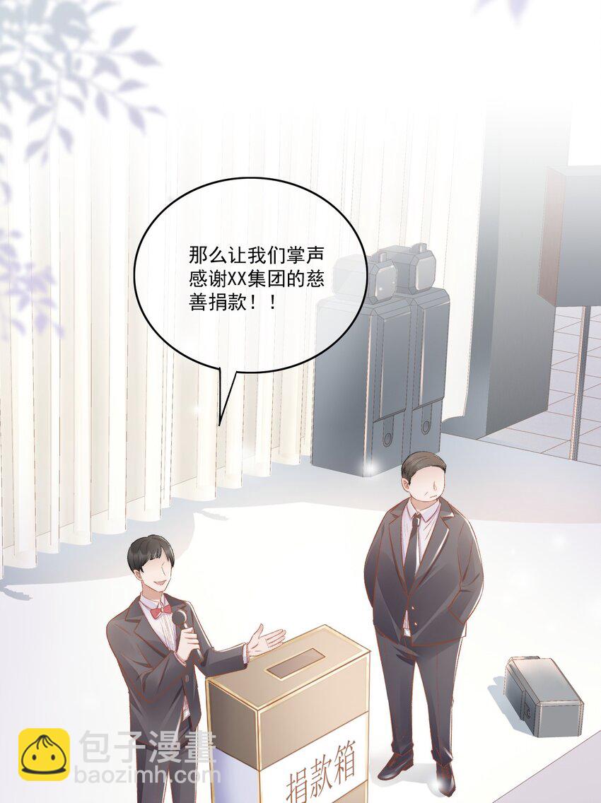 009 别再骚扰我了-第10话