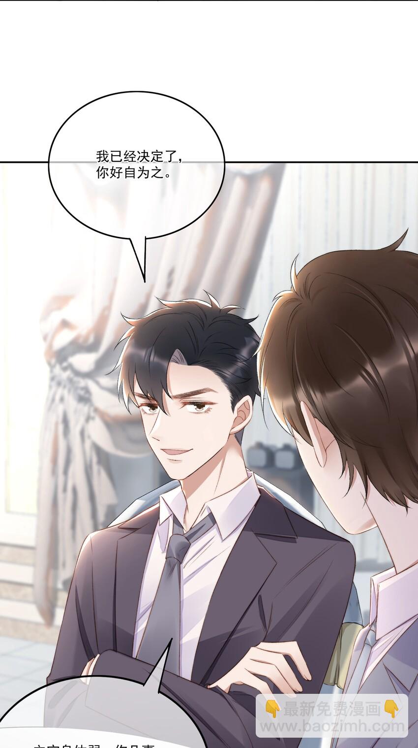 009 别再骚扰我了-第10话