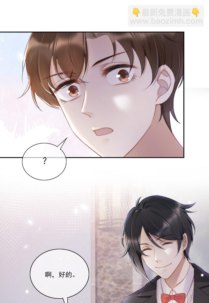 009 别再骚扰我了-第10话