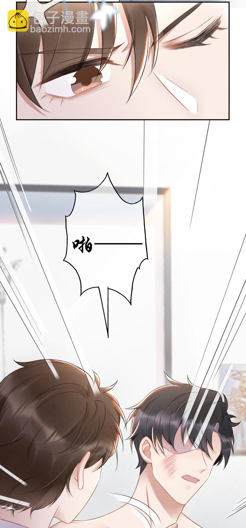 009 别再骚扰我了-第10话