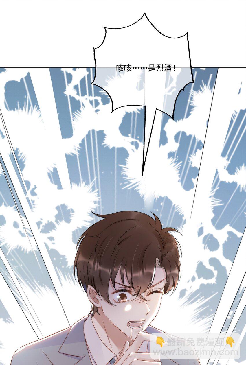 009 别再骚扰我了-第10话