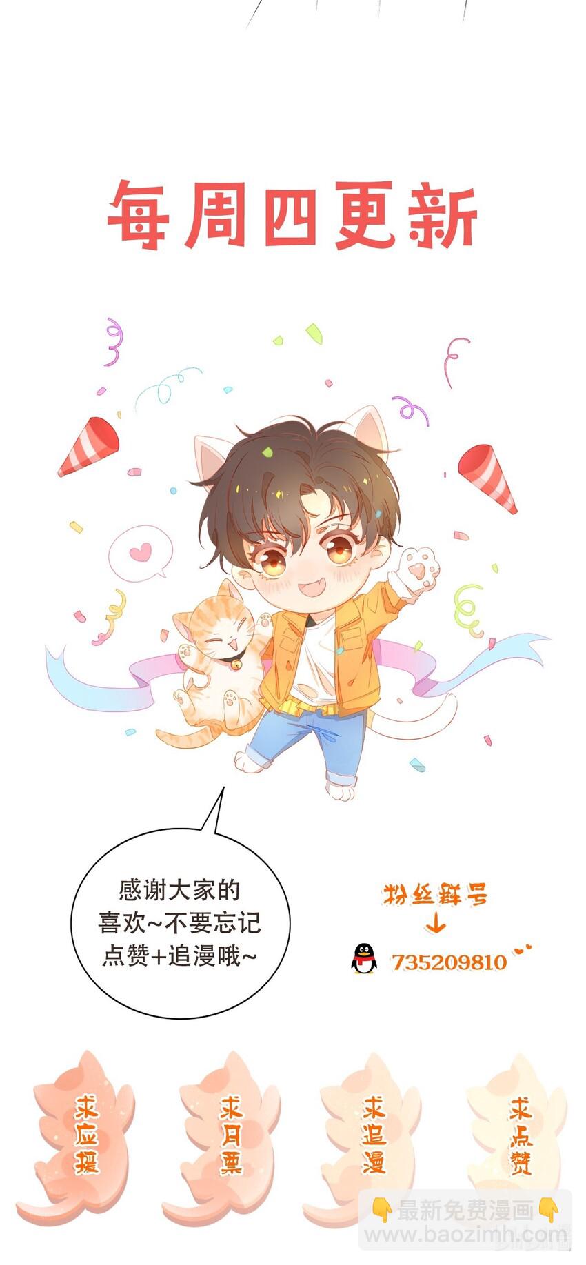 009 别再骚扰我了-第10话