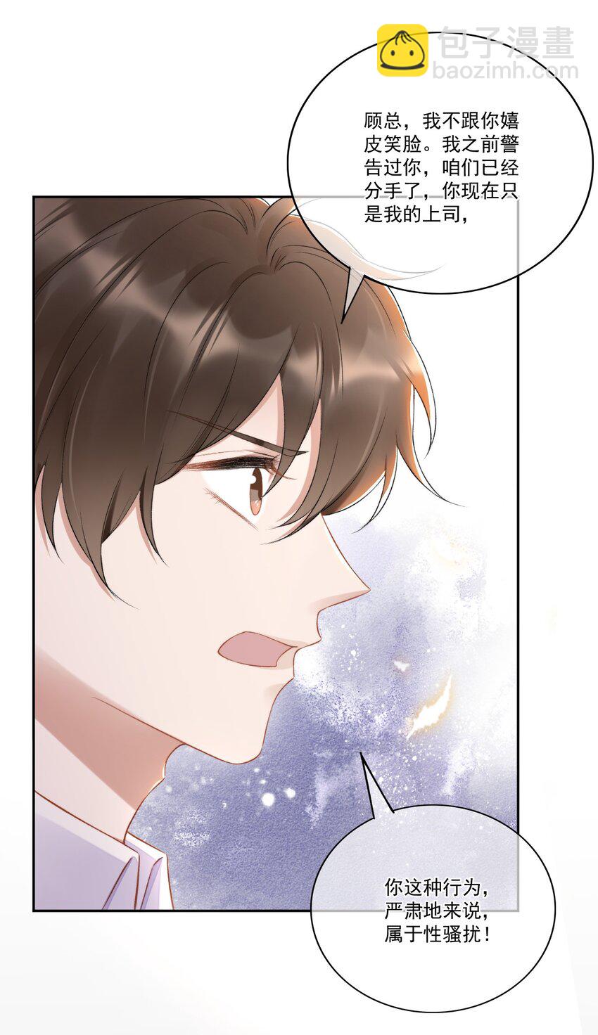 009 别再骚扰我了-第10话