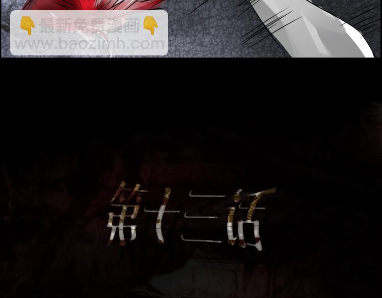 第13话 弑蛇-第14话