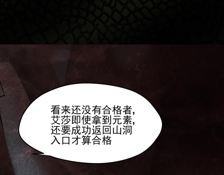 第13话 弑蛇-第14话