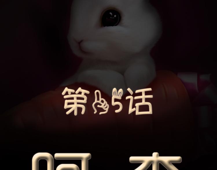 第15话 阿森(1/2)-第16话