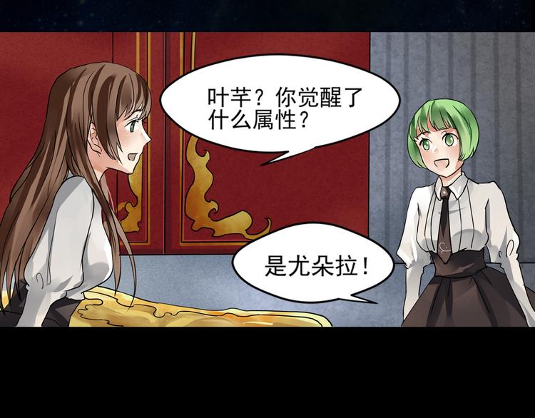 第17话 觉醒-第18话