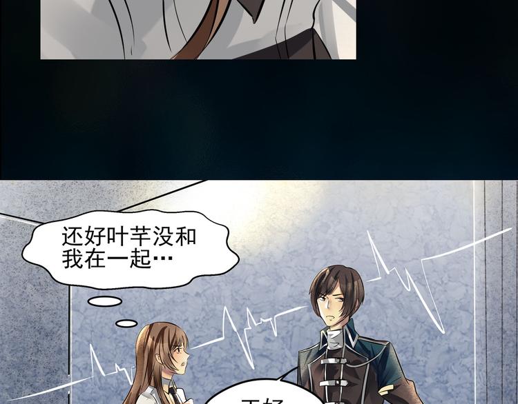 第19话 异端-第20话