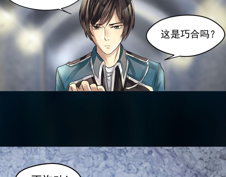 第19话 异端-第20话