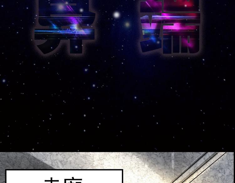 第19话 异端-第20话