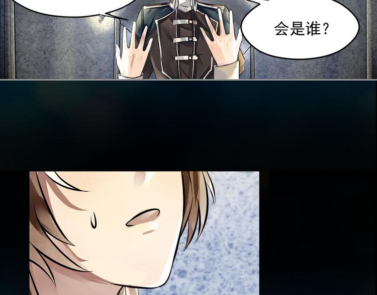 第19话 异端-第20话