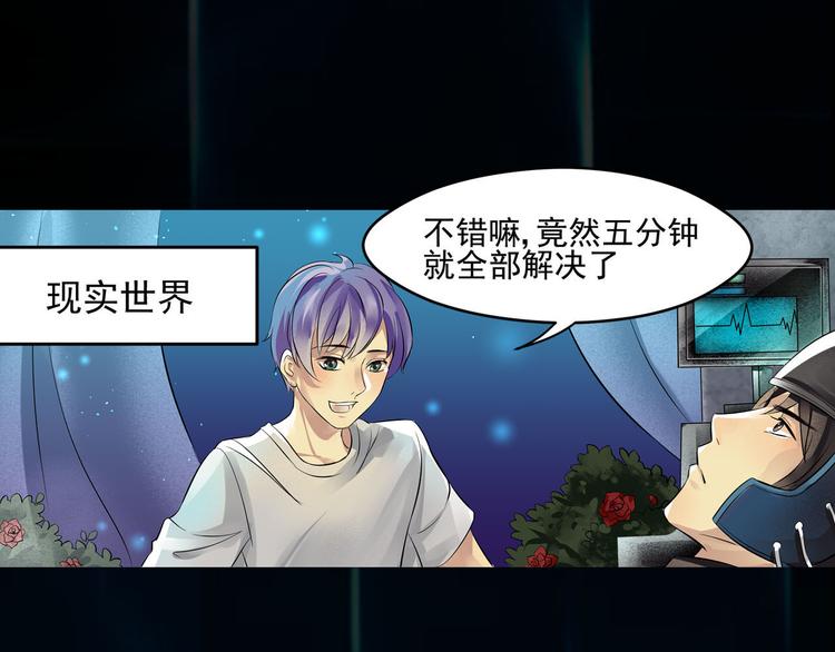 第25话 会议-第26话