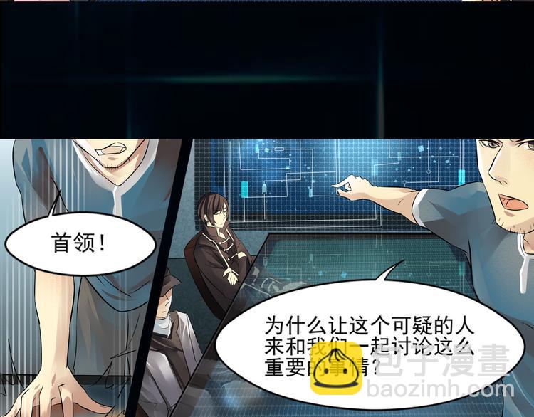 第25话 会议-第26话