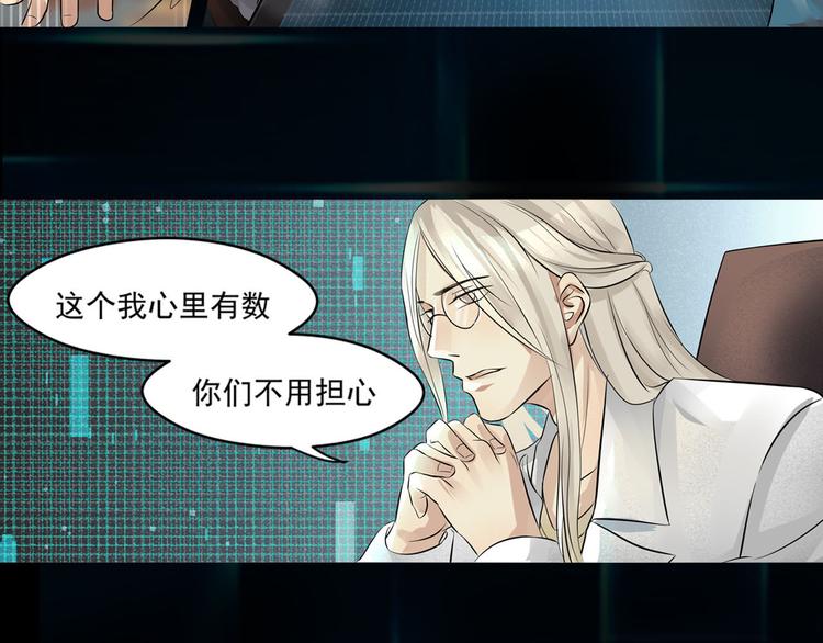 第25话 会议-第26话