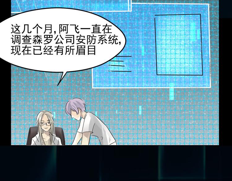 第25话 会议-第26话