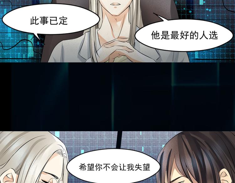 第25话 会议-第26话