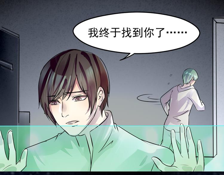 第27话 终于找到你-第28话