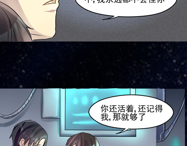 第27话 终于找到你-第28话