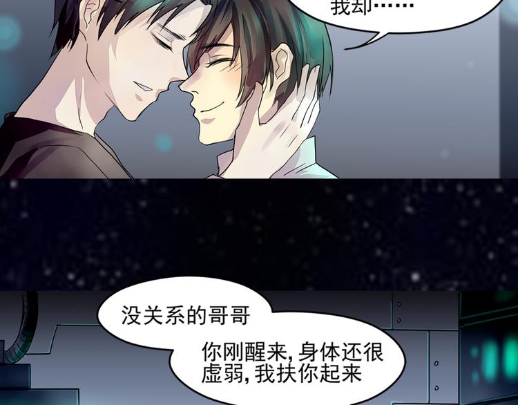 第27话 终于找到你-第28话